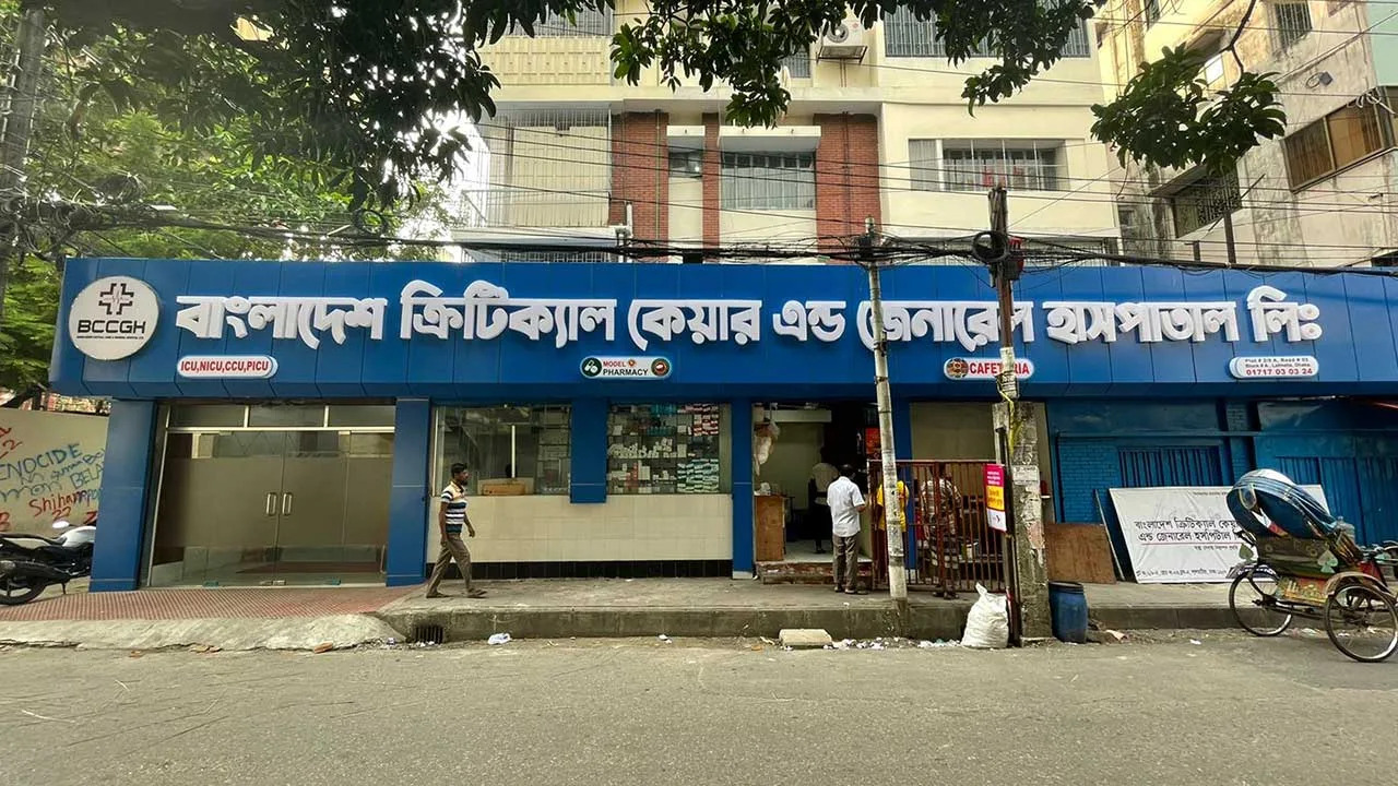 Bangladesh Critical Care and General Hospital Ltd client location