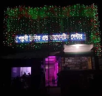 Pallobi Clinic & Diagnostic Center client location
