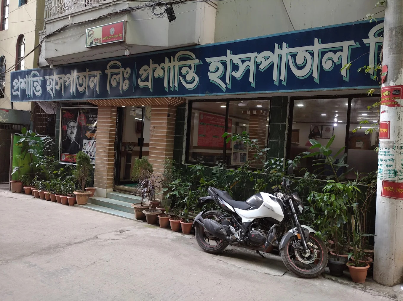 Proshanti Hospital Limited client location